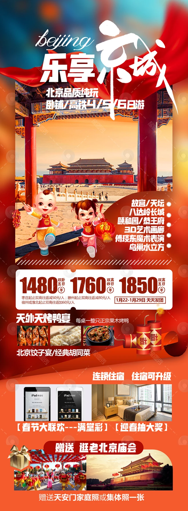旅图秀-旅游广告设计_旅游海报设计_行程设计公司_行程美化-旅图秀-花瓣网
