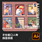 卡通手绘城市楼房邻居窗口窗户剪影日常人物插画AI矢量设计素材-淘宝网