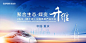 会议背景板