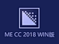 Adobe Media Encoder CC 2018 Win中文破解版免费下载