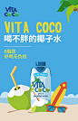 VitaCoco唯他可可椰子水饮料进口nfc青椰果汁330ml*12瓶原味0脂肪-tmall.com天猫