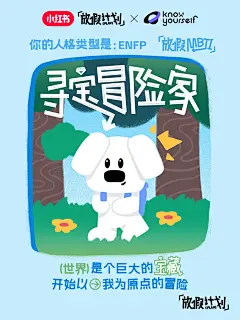 恭喜你假期最新社交名片又快人一步啦！ - 小红书