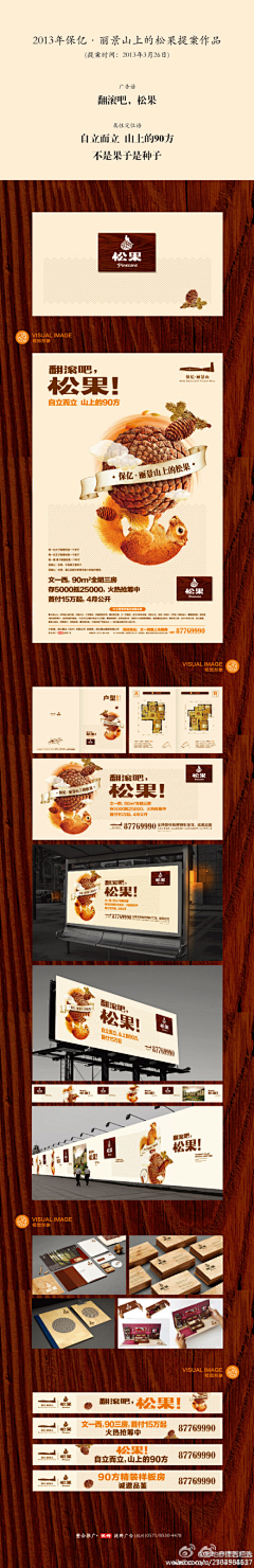 簗﹎尐齊采集到地产包装