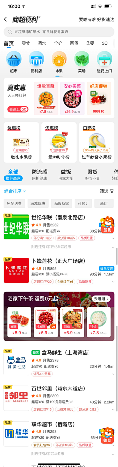 Hei先森采集到APP手机端