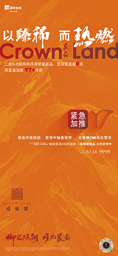 吾皇万万岁采集到金地