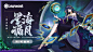 星海循月《决战！平安京》彼岸花全新赏金特典皮肤即将上线 _ 《决战！平安京》手游官网-网易顶级MOBA手游 阴阳师IP公平对战手游
