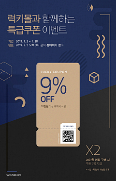 celia娅娅采集到A —— 优惠券