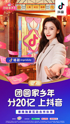 森林尚未老去采集到海报