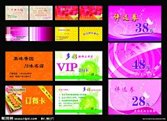 各类名片卡片，古色古香，时尚，餐饮，酒吧，青春，花色底纹，蝴蝶，鸡翅，名片，卡片