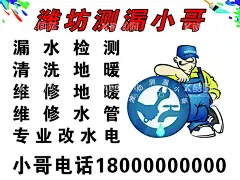 不干胶彩页  - 源文件下载【酷图网】不干胶彩页,不干胶,彩页,卡片,单页,名片,测漏名片,测漏宣传页,测漏广告,广告设计,测漏设计,地暖卡片,维修名片,漏水漏电检测,