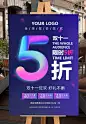 双十一海报