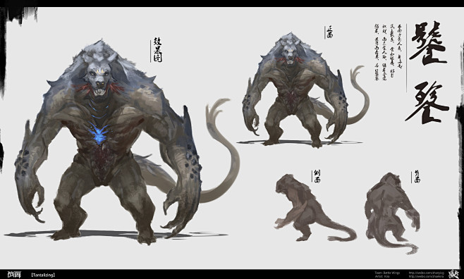 饕鬄三视图火熊网