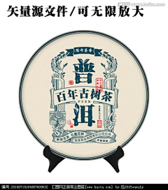 进击的咔咔采集到茶