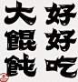 其中包括图片：
