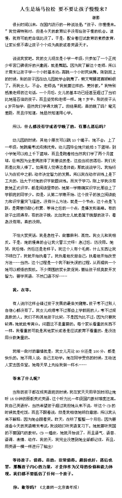 阿禾_Kendra采集到教育