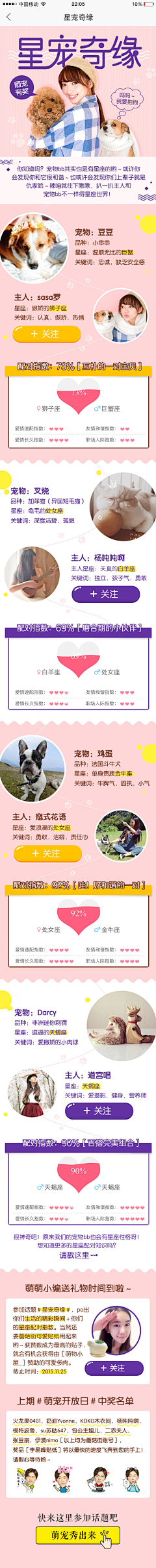 Aimily_Jo采集到蘑菇街app