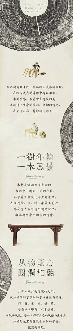 灿烂千阳0903采集到树木元素