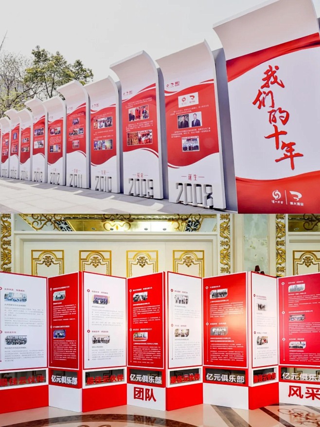 历程墙