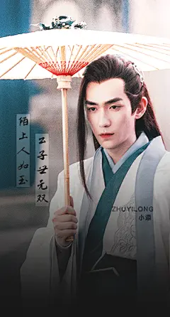 朱一龙（1）
手机壁纸 - 2018年作品