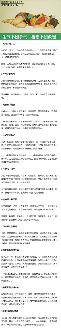 皓月星晴采集到养生