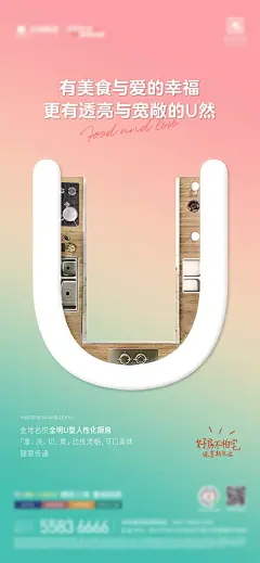 户型海报-源文件-采灵感-cailinggan.com