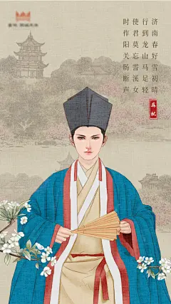 大方古风工笔画人物海报