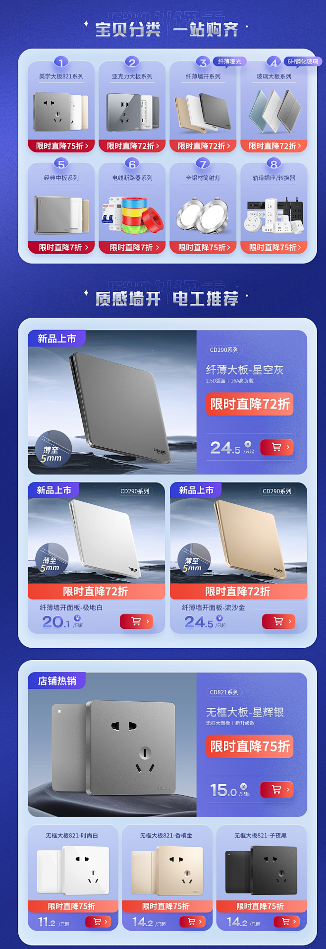 首页-德力西官方旗舰店-天猫Tmall....