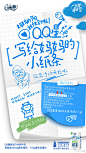 @QQ星 的个人主页 - 微博