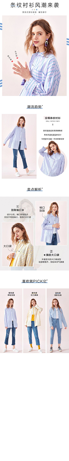 这是布布呀采集到（Clothing）服装详情页