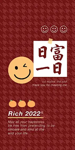 手机壁纸更新～
发财暴富，平安喜乐 2绍兴 ​​​​