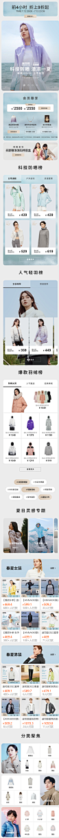 波司登官方旗舰店