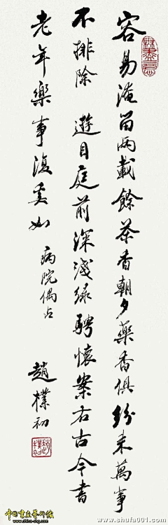 眼皮跳采集到书画佳作