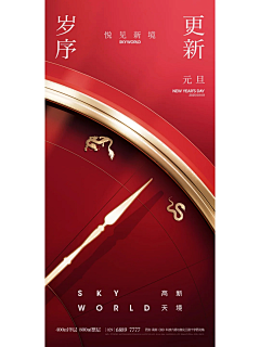 也者乎之采集到新年