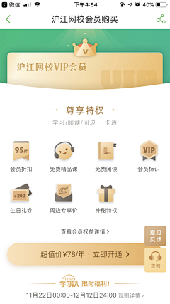 大大大大大核桃采集到VIP/等级/特权/宝箱