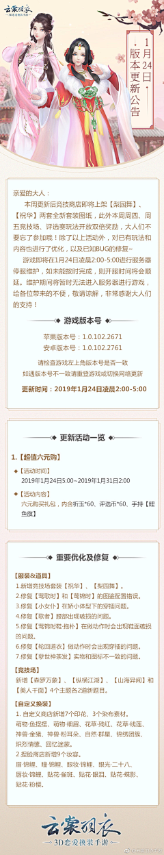 查查查儿采集到Z 中国风UI