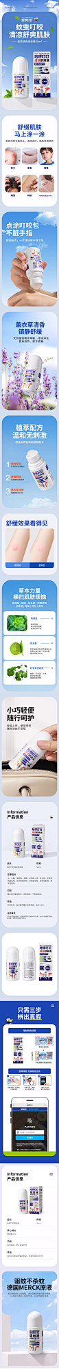 哈啰叮叮清凉舒爽液走珠舒缓肌肤户外蚊虫跳蚤婴儿孕妇可用驱蚊液-tmall