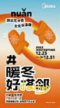 冬季海报节气海报立冬海报创意海报