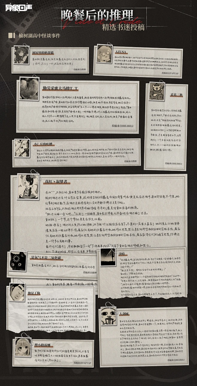 @异象回声 的个人主页 - 微博-花瓣网