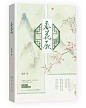 @陈以禾 / 春花厌 / 风华寒假班古风作业 /
21年也是一个勤勤恳恳作图人！