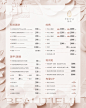 医美美业价目表(TIF用PS打开)-志设网-zs9.com
