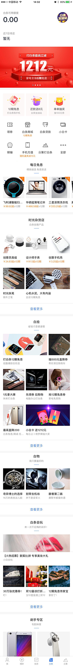 VerJon采集到APP_Financial | APP_金融