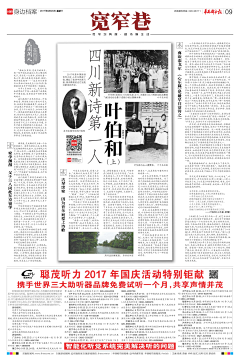香海冰风采集到报纸排版
