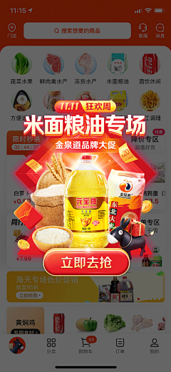 饼干小姐姐采集到banner