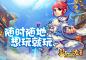 《梦幻西游》电脑版