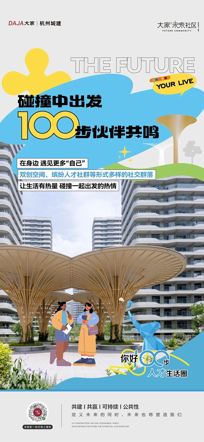 来自分享