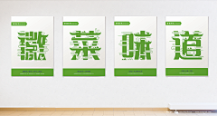 I_Friday采集到字体