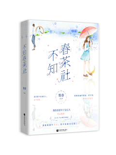 林深鹿白采集到封赏—素锦（非本人制作）