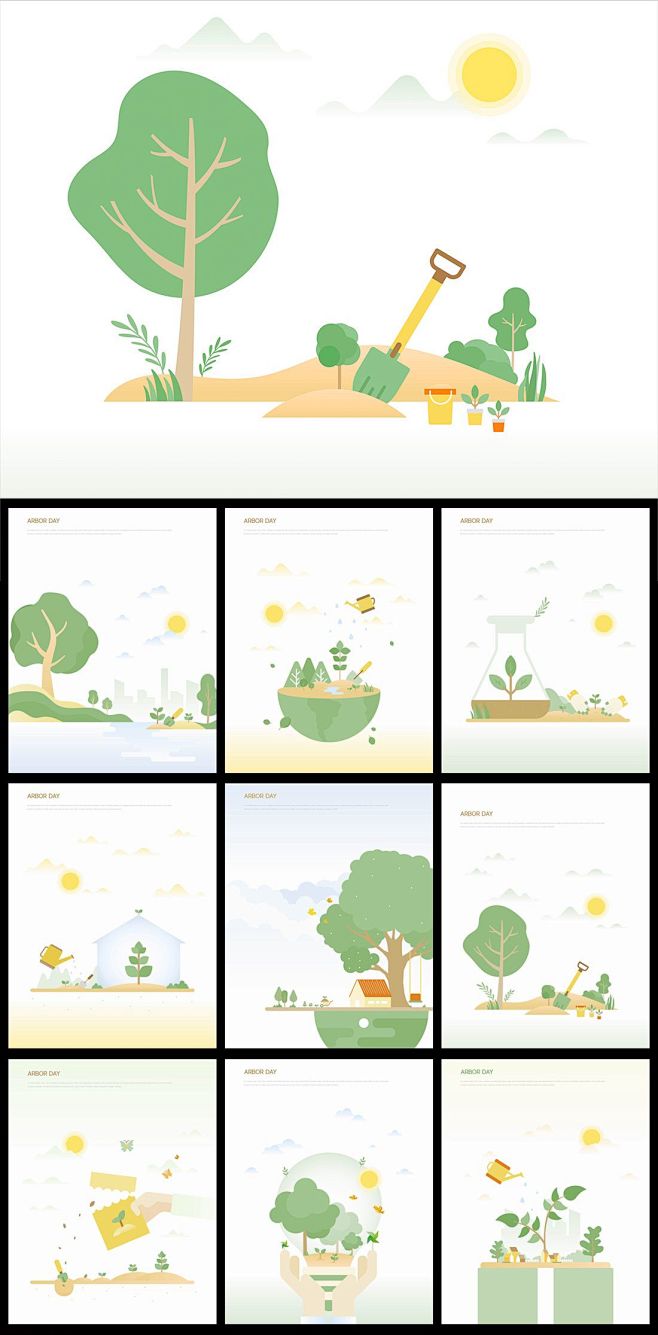 12款保护森林种树植树节卡通插画AI素材...