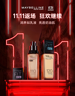 Starrynight不夜采集到双11专区