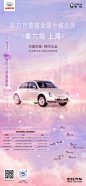 @欧拉汽车 的个人主页 - 微博